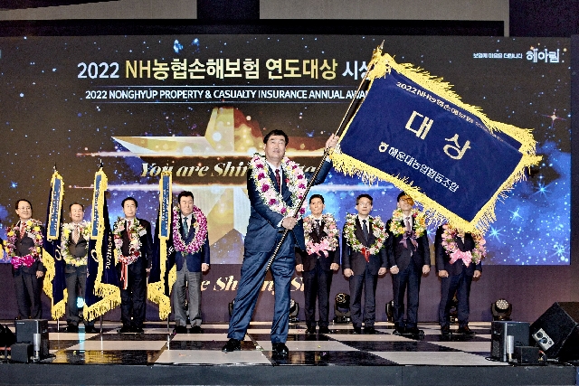 2022 NH농협손해보험 연도대상 대상 수상 대표 이미지