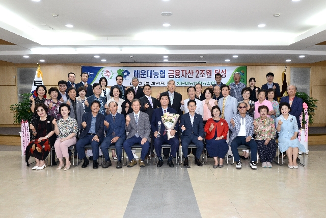 금융자산 2조원 달성기념 대표 이미지