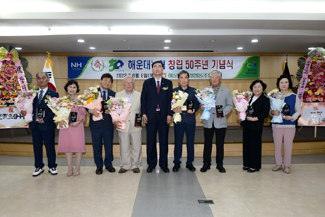 해운대농협 창립50주년 기념행사 대표 이미지