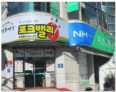축산물명품관